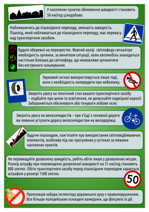 Zasady ruchu drogowego w języku ukraińskim
